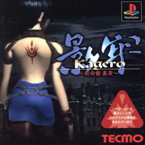 Shadow prison Kimeikan Shinsho