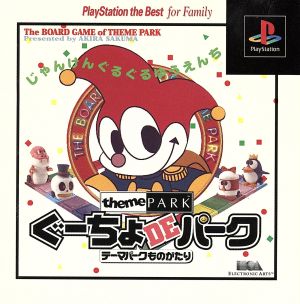 Goocho DE Park Theme Park Story (Reprint)