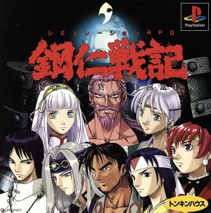 Steel Human War Chronicles (GO-JIN SENKI)