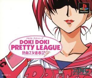 Dokidoki Pretty League: Passionate Maiden Youth Chronicle