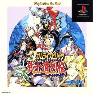 True Story Samurai Spirits: Bushido Retsuden (Reprint)