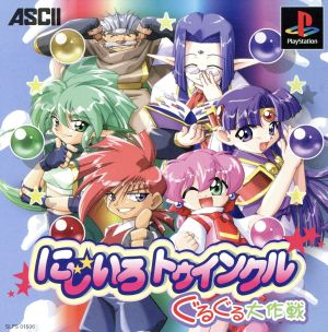 Nijiiro Twinkle: The Great Spinning Operation