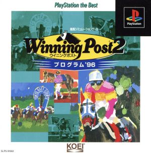 Winning Post 2 Program '96 (Resale)