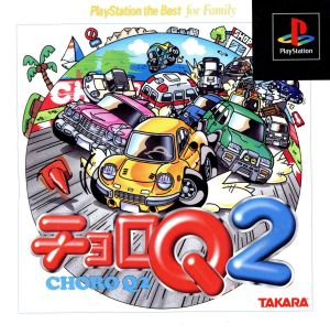 Choro Q2 (resale)