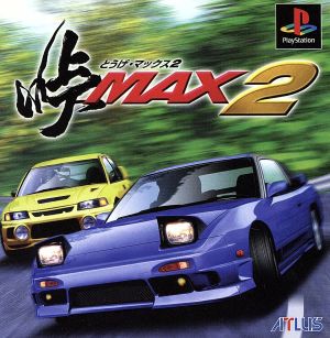 Pass MAX2