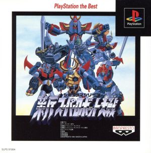 New Super Robot Wars (Reissue)