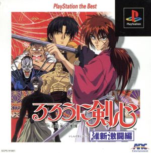 Rurouni Kenshin - Meiji Swordsman Romantic Story - Restoration Fierce Battle Arc (Reissue)