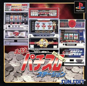 Deadly Pachislot Station