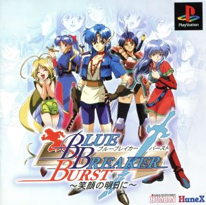 Blue Breaker Burst, to a smiling tomorrow