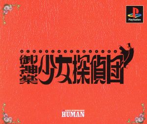 Kagura girl detective group