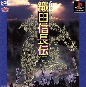The Legend of Oda Nobunaga