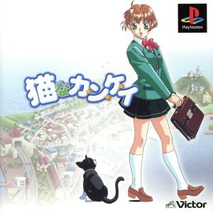 Catty Re-La-Tion-Shi-P