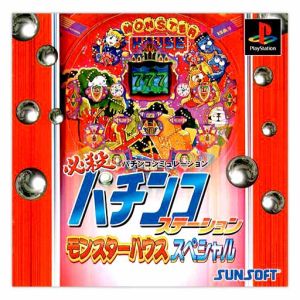 Hissatsu Pachinko Station Monster House Special