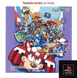 Rockman Battle & Chase (Reissue)