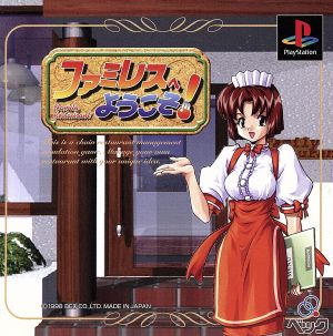 Welcome to the family restaurant!