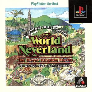 World Neverland: Orurde Kingdom Story (Reprint)