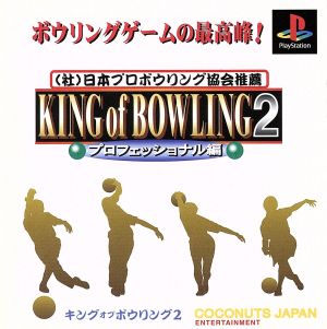 King of Bowling 2: Professional Edition