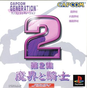 Capcom Generation Volume 2 Makai and Knights