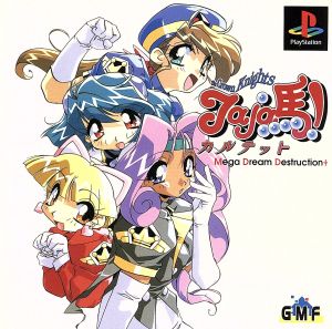 Jaja Horse Quartet Mega Dream Destruction+ (Plus)