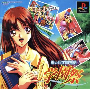 Star Hill Academy Story School Festival