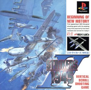 Strikers 1945Ⅱ