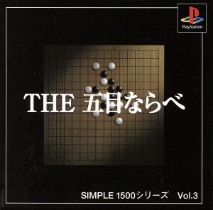 THE Gomoku Nabe SIMPLE 1500 Series VOL.3