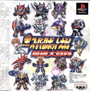All Super Robot Wars TV Encyclopedia