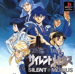 Silent Möbius CASE: TITANIC