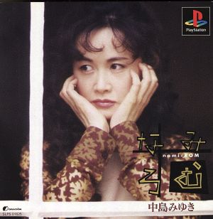 Miyuki Nakajima (Namirom)