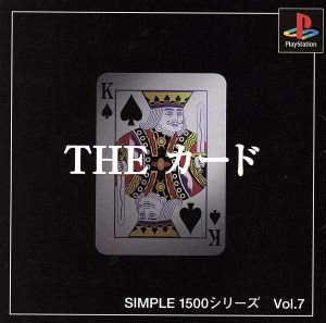 THE Card SIMPLE 1500 Series VOL.7