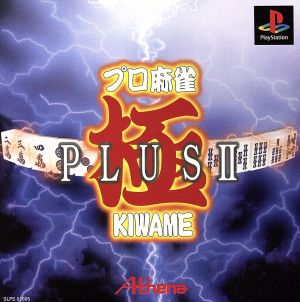 Professional Mahjong Extreme PLUS II