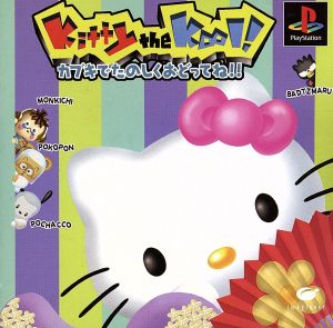 Kitty the Kool Have fun dancing with Kabuki!