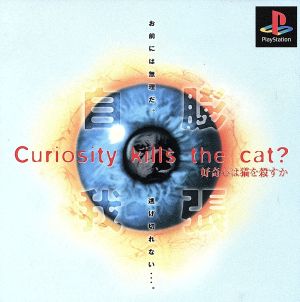 Does curiosity kill the cat?