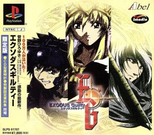 Exodus Guilty (Limited Edition)