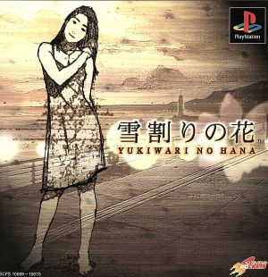 Yukiwari no Hana Yaru Drama Series VOL.4