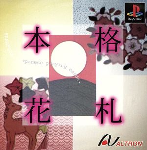 Authentic Hanafuda