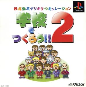 Let's build a school!!2