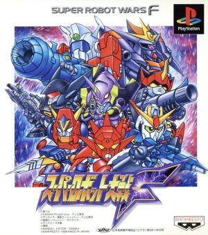 Super Robot Wars F