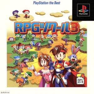 RPG Maker 3 (Reissue)