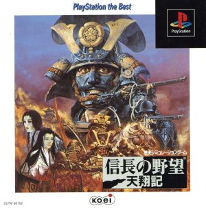 Nobunaga's Ambition: Tenshoki (Reprint)
