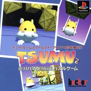 TSUMU (Tsum)