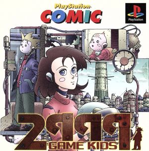 Game Kids of the Year 2999 PS Comic Volume 3