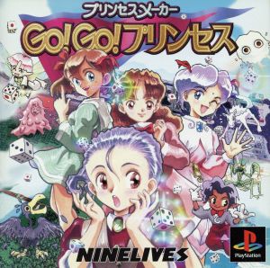 Princess Maker GO! GO! Princess