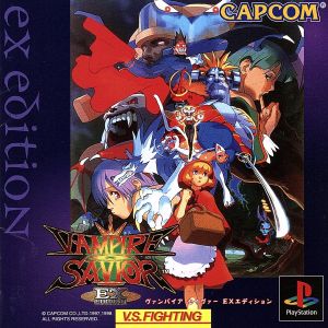 Vampire Savior EX Edition