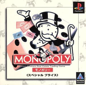 Monopoly Special Price (Resale)