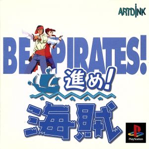 Advance! Pirates