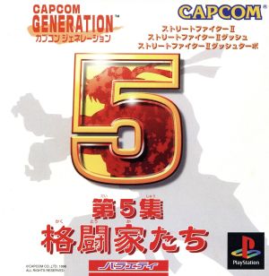 Capcom Generation Volume 5: The Fighters