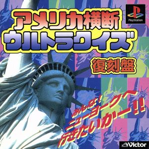 Crossing America Ultra Quiz Reprint Edition (Resale)