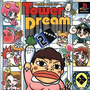 tower dream 2
