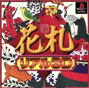 Hanafuda Real 3D